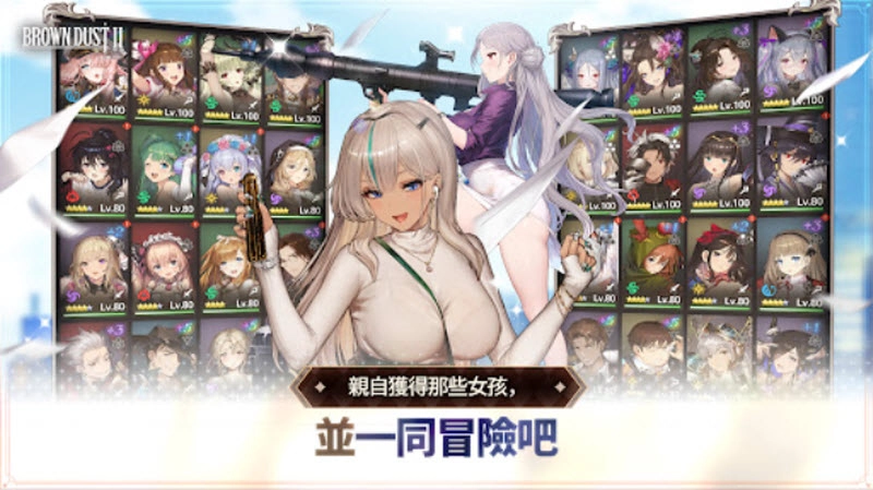 棕色尘埃2手机版图3