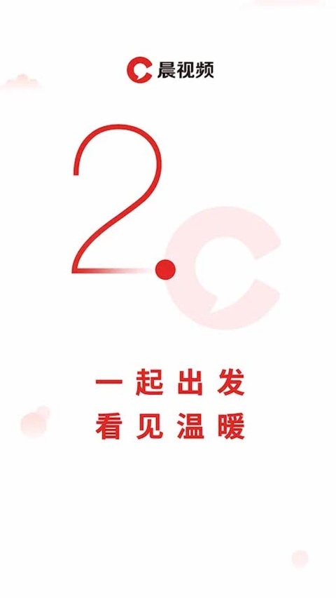 晨视频免费原版图1