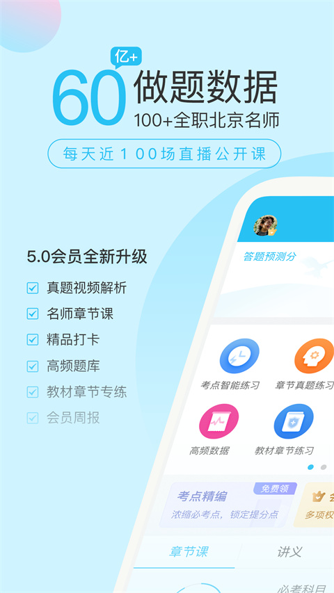 自考万题库最新免费版图3