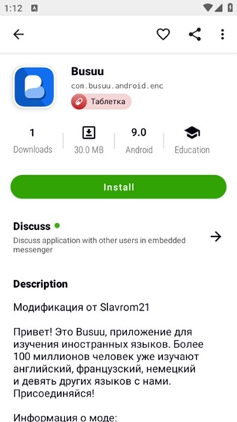 Appteka应用商店手机版图4