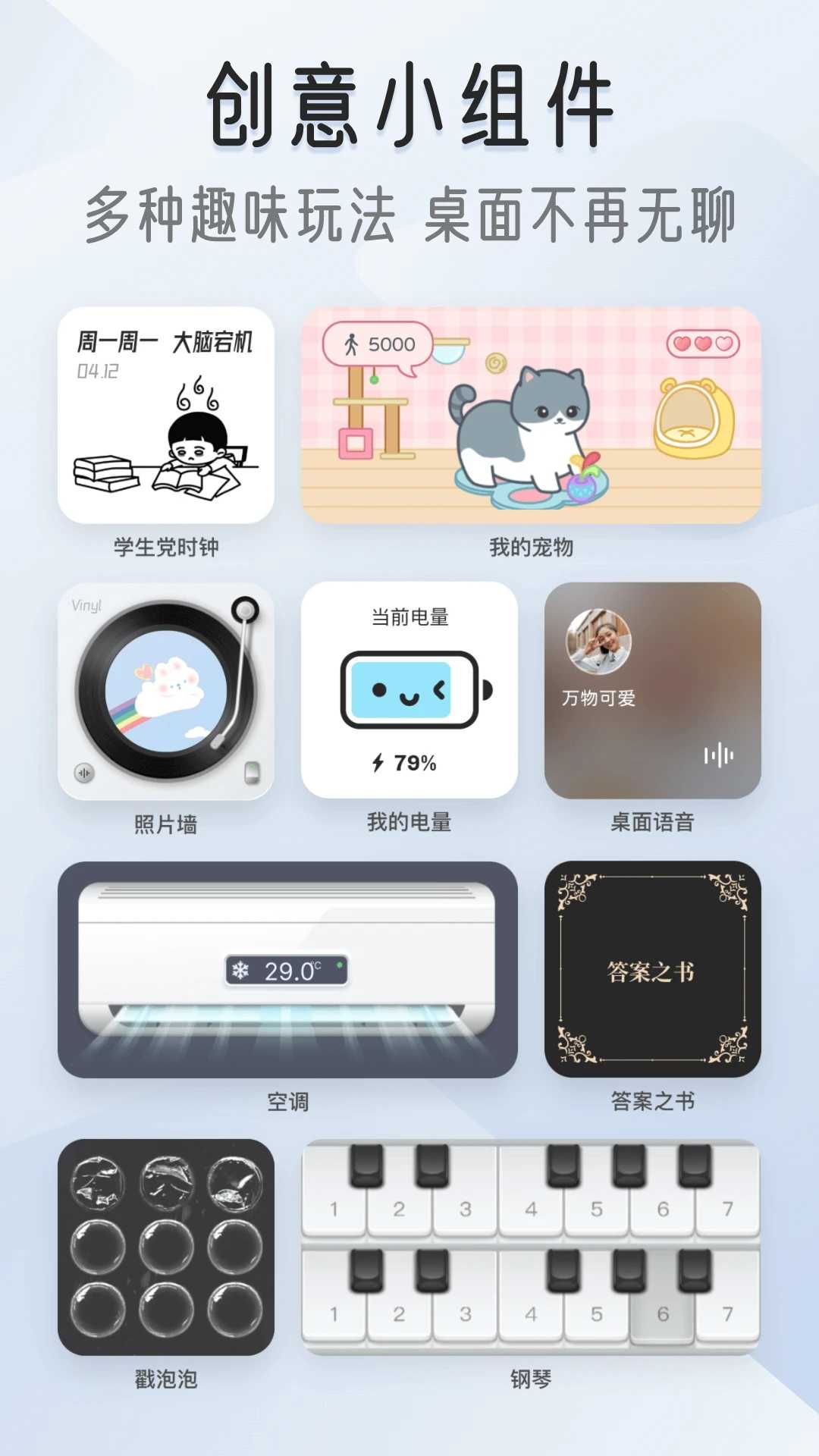 我的桌面通用版图3