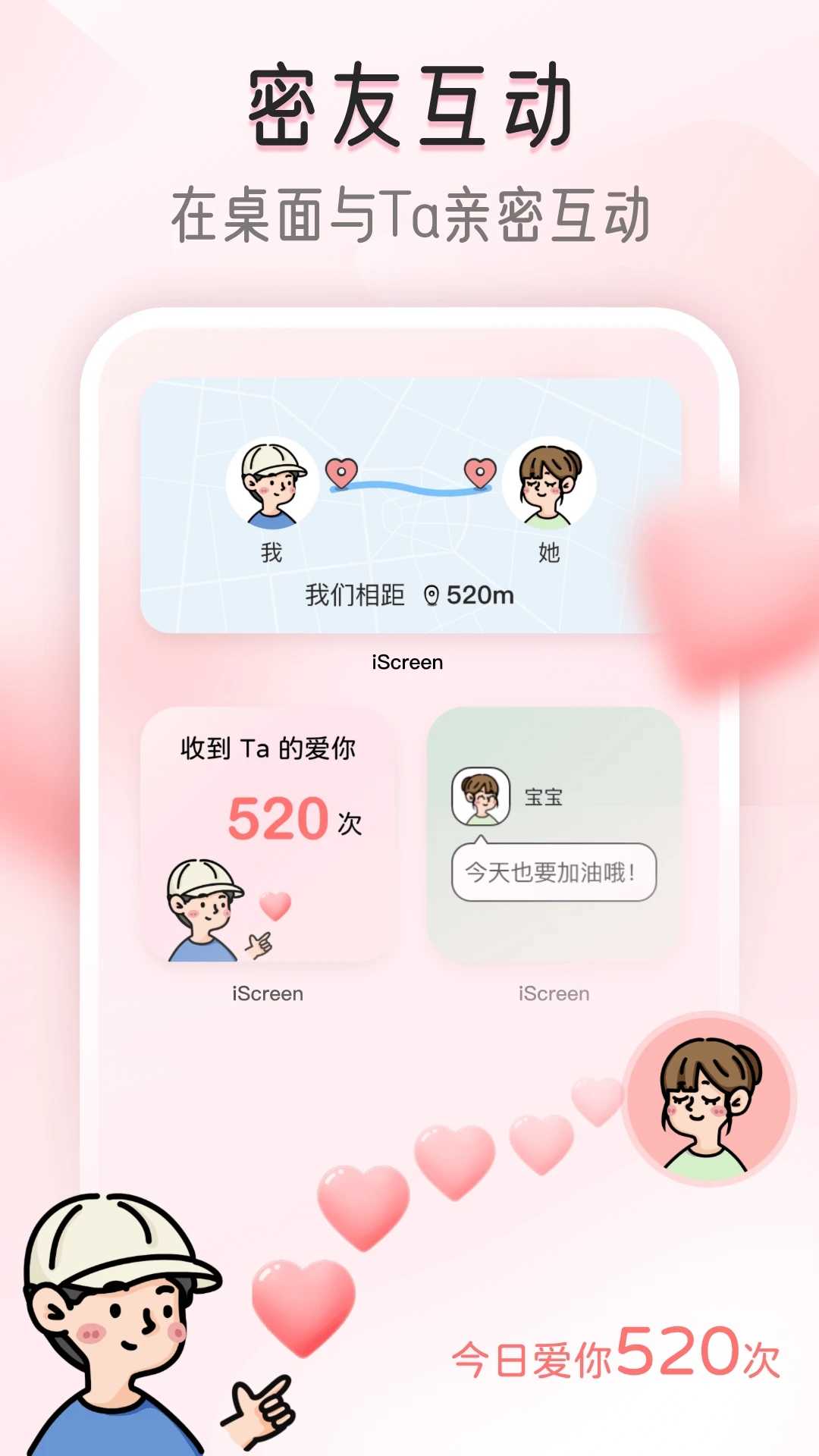 我的桌面通用版图2