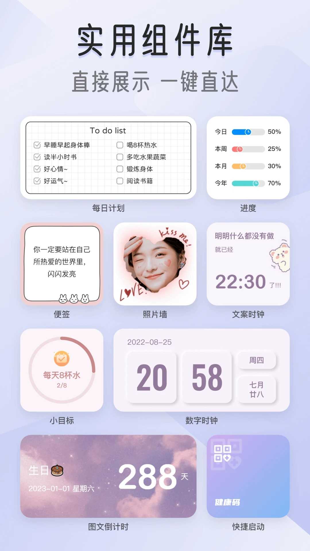 我的桌面通用版图4
