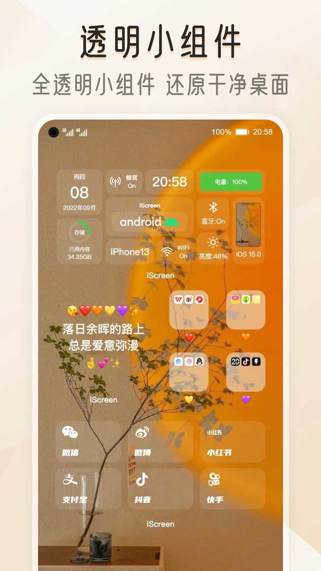 我的桌面通用版图5
