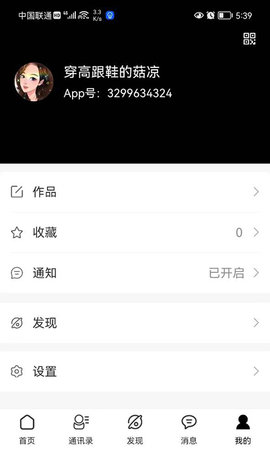 如艺视界免费原版图4