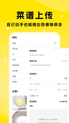厨艺达人原版图2