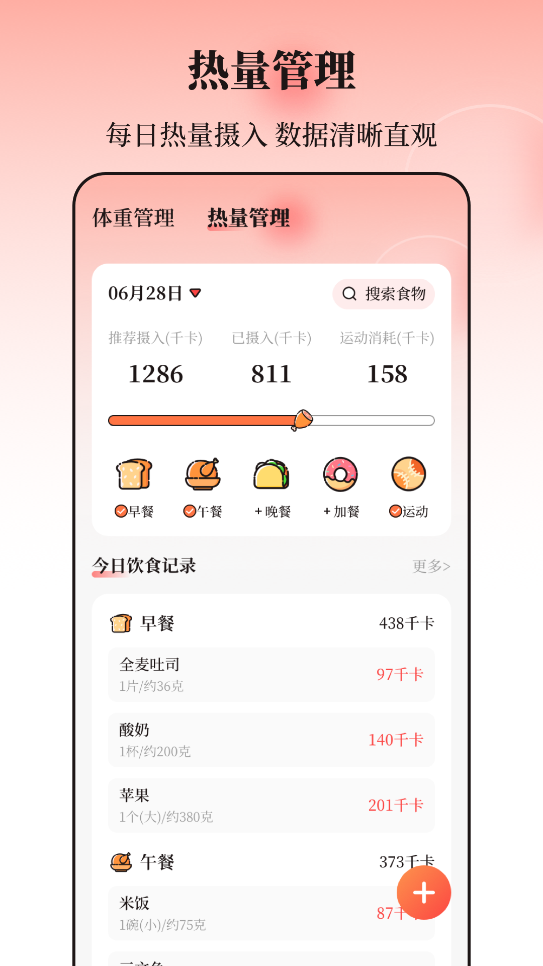 八段锦手机最新版图4