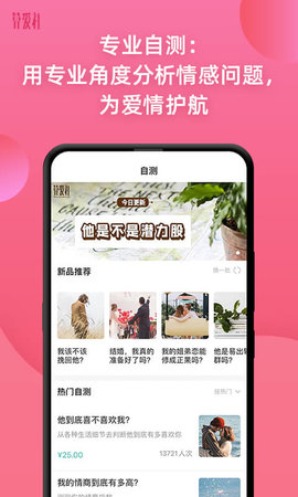 算爱社免费版图5