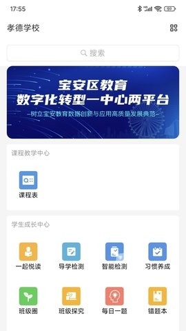 宝教通原版图2