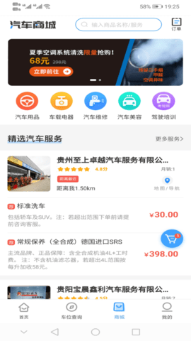 贵阳智慧停车手机版图3