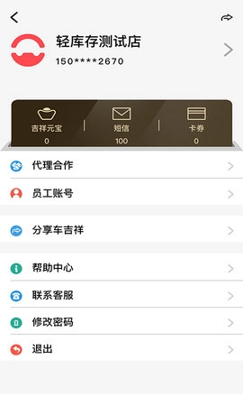 驿阳指手机最新版图3
