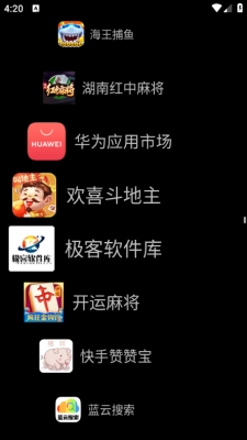 WatchLauncher图2