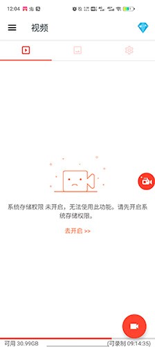 AZScreenRecorder安卓直装版图2