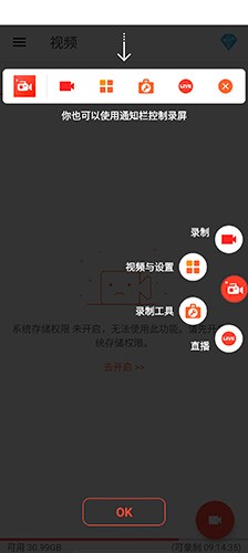 AZScreenRecorder安卓直装版图3