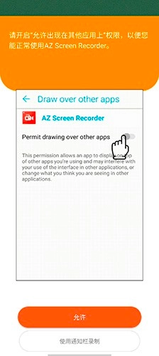 AZScreenRecorder安卓直装版图4