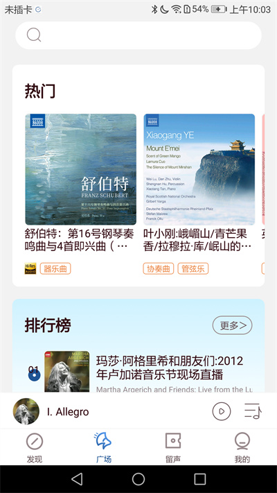 库客音乐手机最新版图1