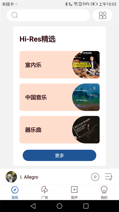 库客音乐手机最新版图3