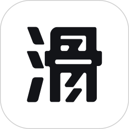 滑呗官方最新版