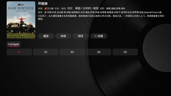 小苹果影视安卓直装版图3