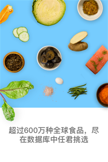 myfitnesspal安卓官方版图3