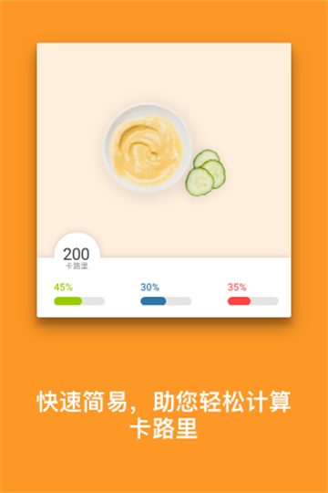 myfitnesspal安卓官方版图2