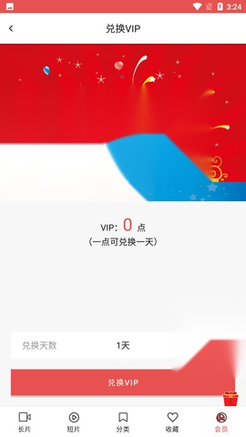 lutube本手机版图2
