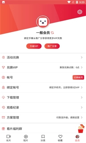 lutube本手机版图3