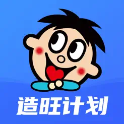 造旺计划软件安卓版