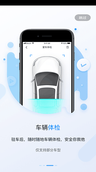 东风风光myfengon手机最新版图3