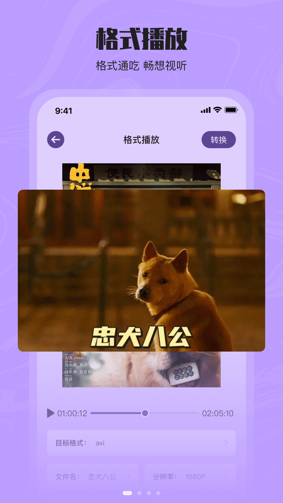 花季视频最新版图1
