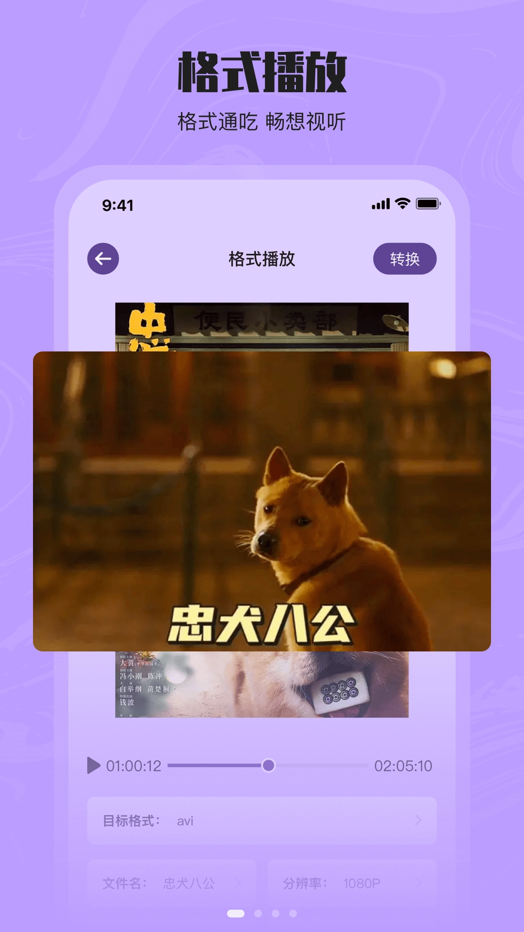 花季视频最新版图3