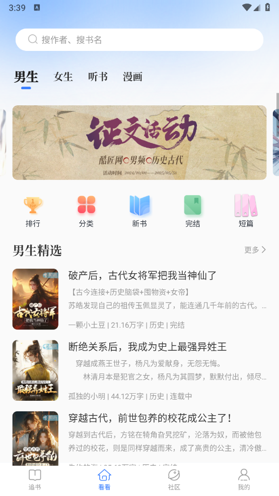 酷匠阅读原版图1