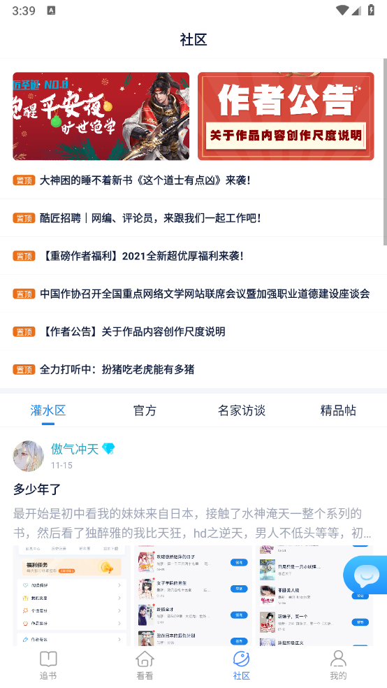酷匠阅读原版图2