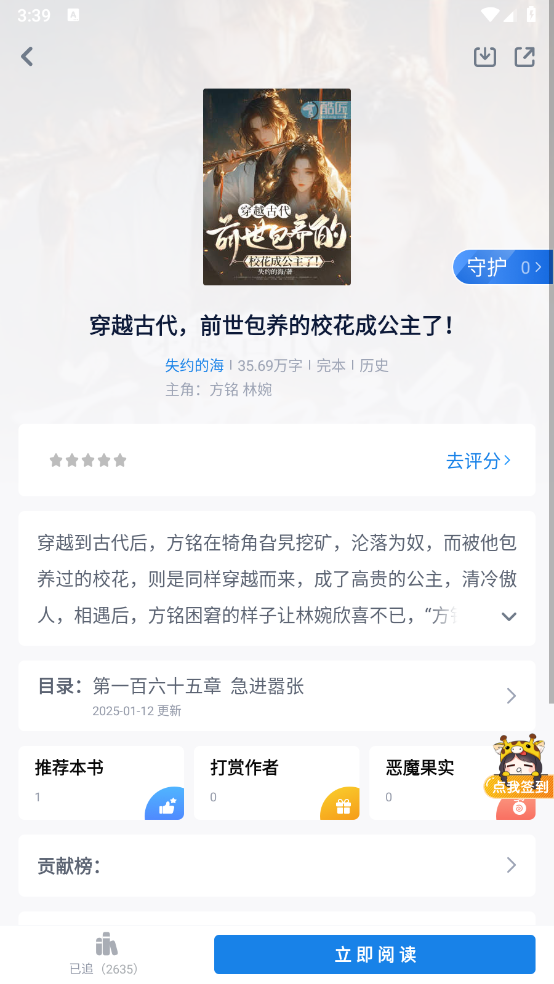酷匠阅读原版图3
