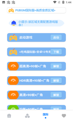 hzdscc画质助手免费版图3