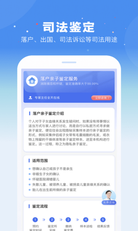 百分鉴定最新免费版图3