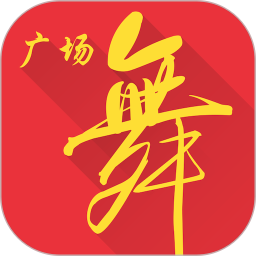 全民广场舞通用版