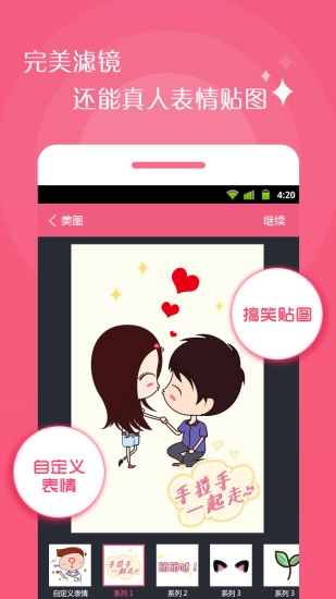 情侣相机图3