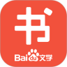 百度书城免费版