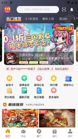 781盒子安卓版图3