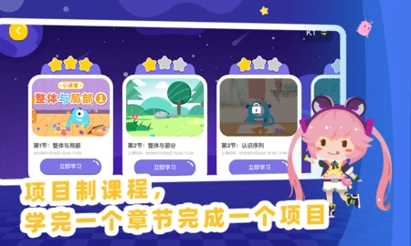 妙小程AI编程课图4
