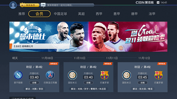 cibn聚体育原版图4