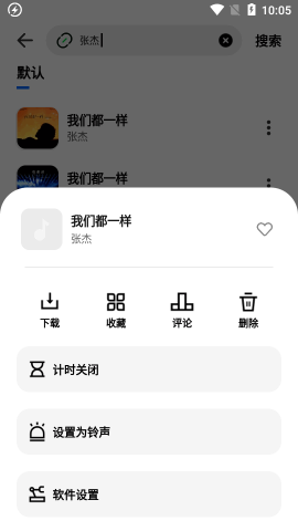 新音悦适配官方版图2
