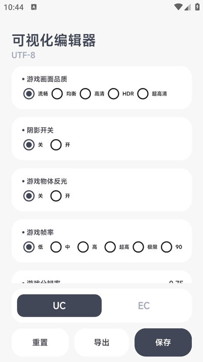 阿尔法画质助手120帧安卓免费版图3