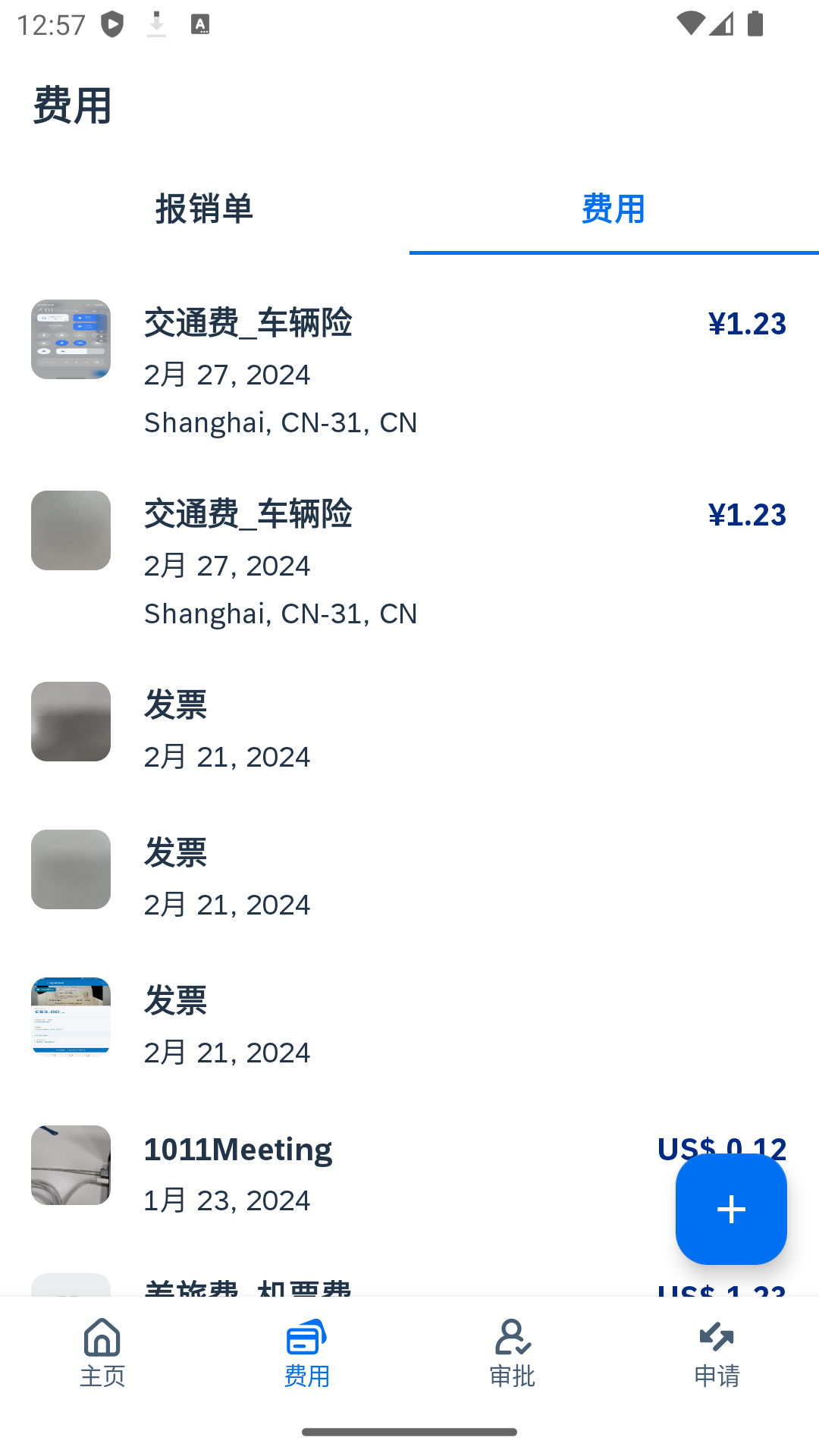 SAPConcur安卓官方版图3