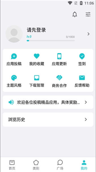 奇妙应用商店原版图2