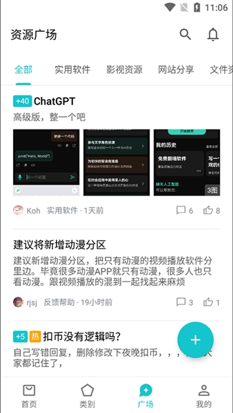 奇妙应用商店原版图3