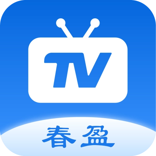 春盈天下手机正版
