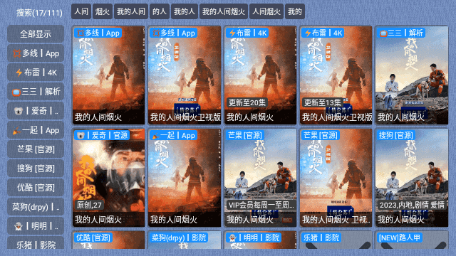 春盈天下手机正版图2
