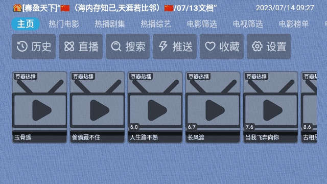 春盈天下手机正版图3